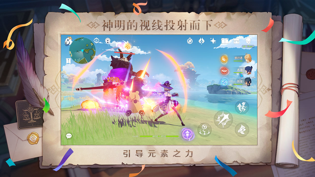 原神2.1雷神手游app截图