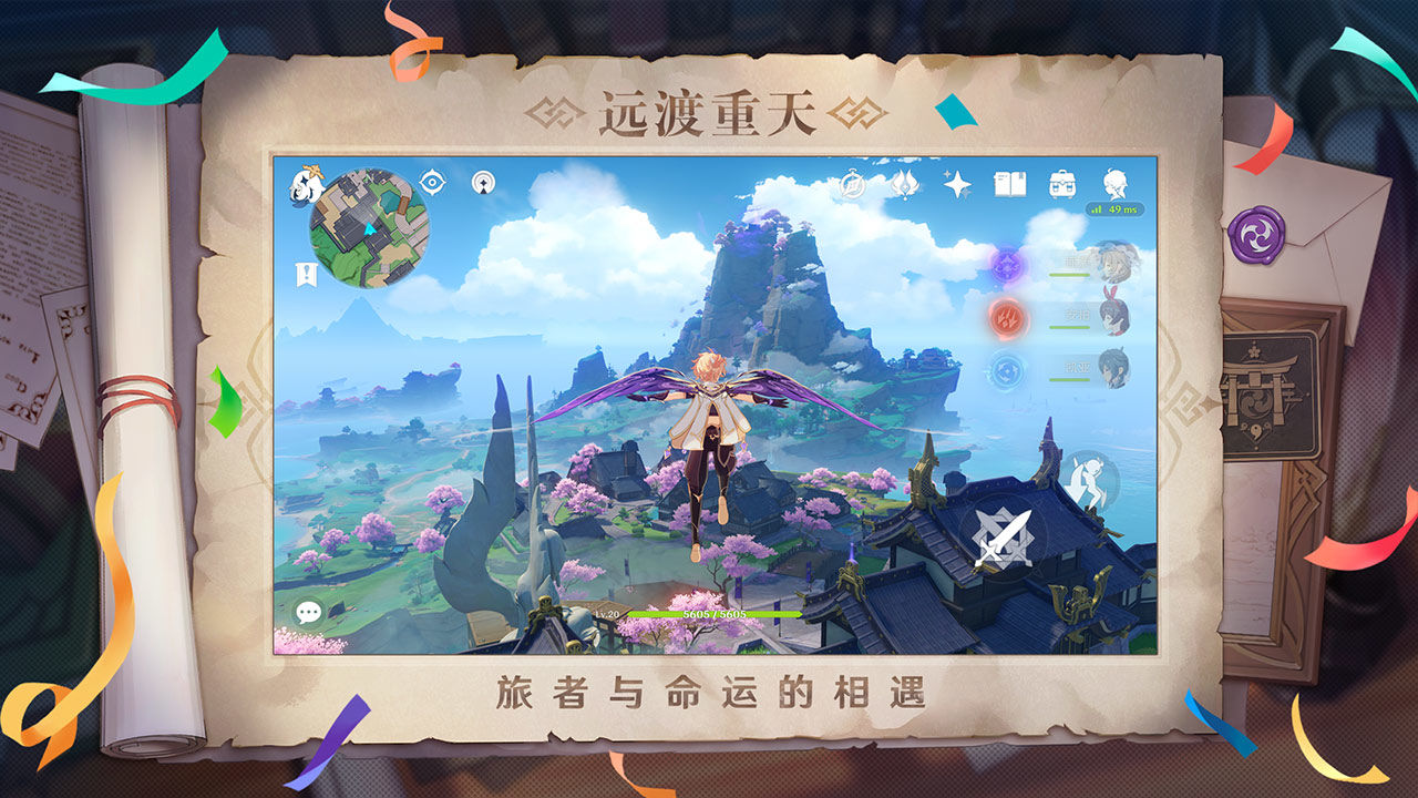 原神2.1雷神手游app截图