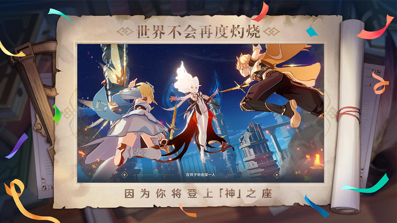 原神2.1雷神手游app截图