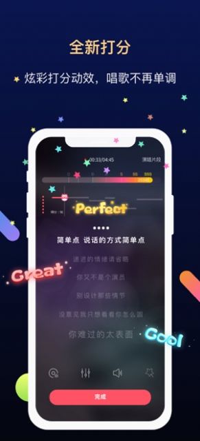 天籁k歌手机软件app截图