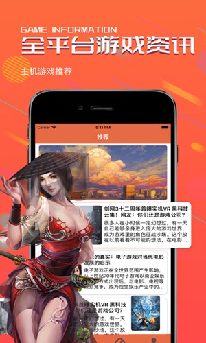 光芒游戏盒手机软件app截图