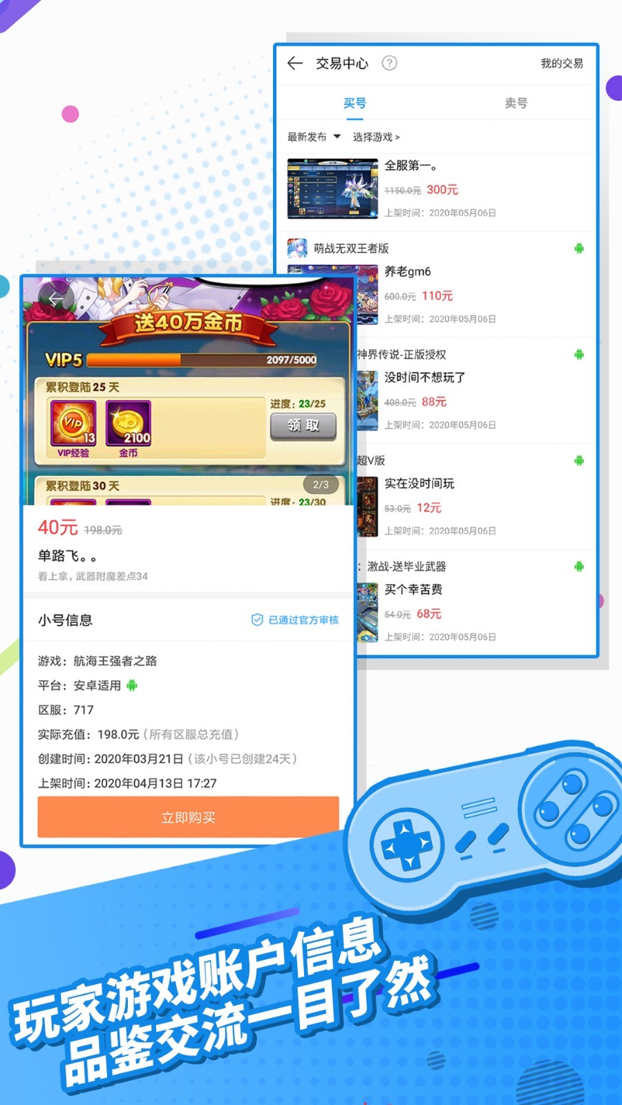 4177游戏盒手机软件app截图