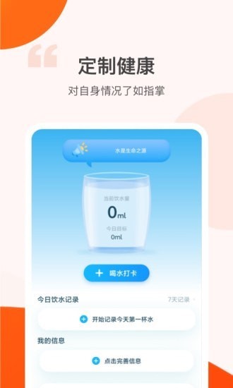 快看步数最新版手机软件app截图