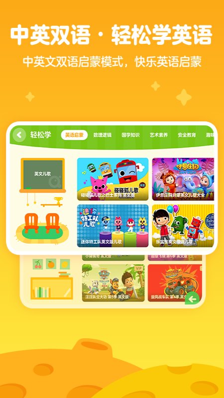 爱奇艺奇巴布手机软件app截图