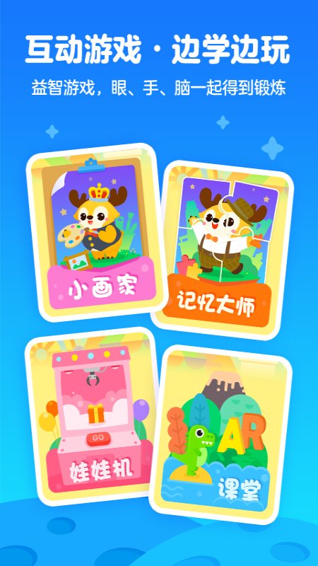 爱奇艺奇巴布手机软件app截图