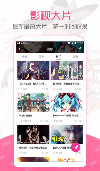第一弹动漫手机软件app截图