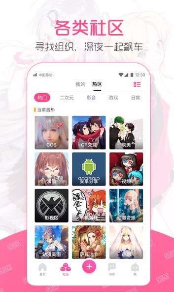 第一弹动漫手机软件app截图