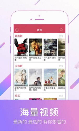 91TV手机软件app截图