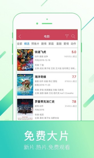 91TV手机软件app截图