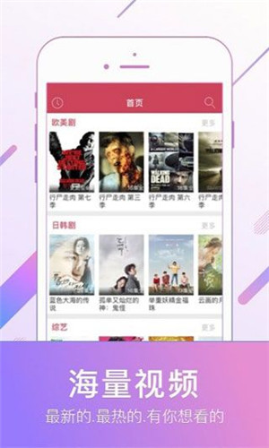 91TVAPP安卓版手机软件app截图