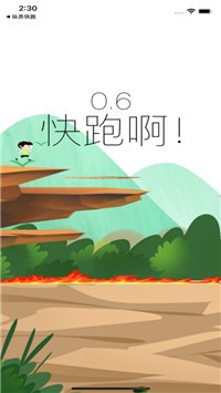 逃离火海手游app截图