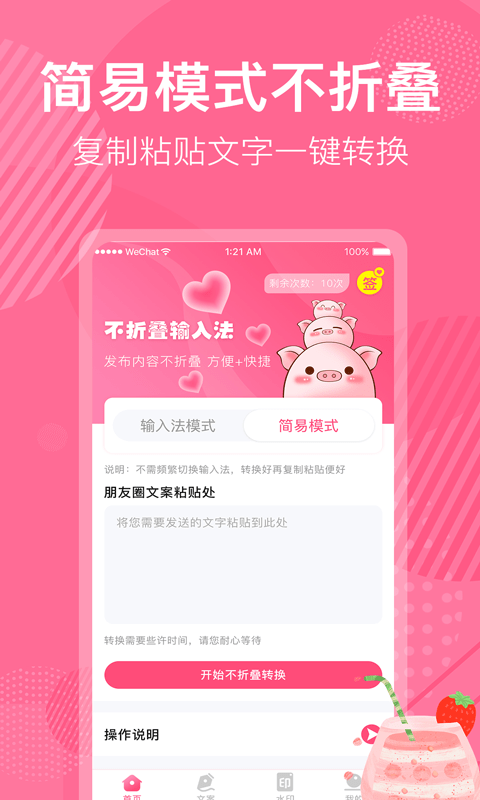 花生不折叠输入法手机软件app截图