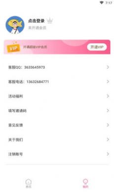 时光有你最新下载手机软件app截图