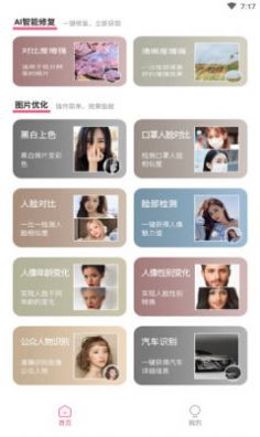 时光有你最新下载手机软件app截图