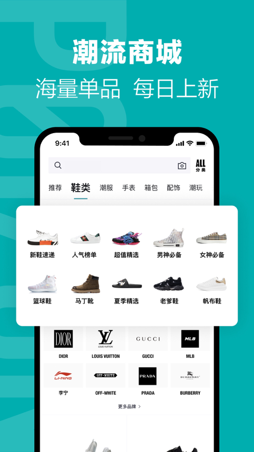 得物APP手机版手机软件app截图