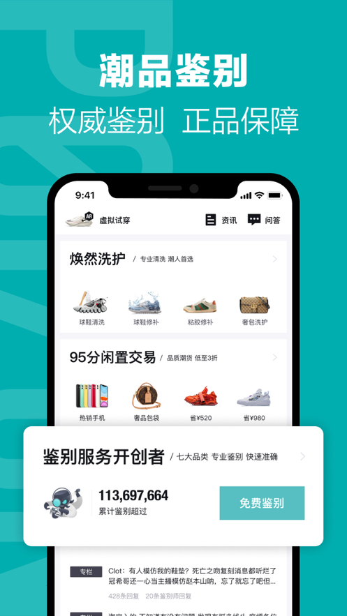 得物APP手机版手机软件app截图