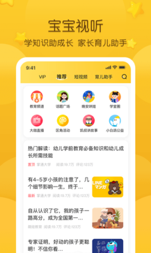 掌通家园手机软件app截图