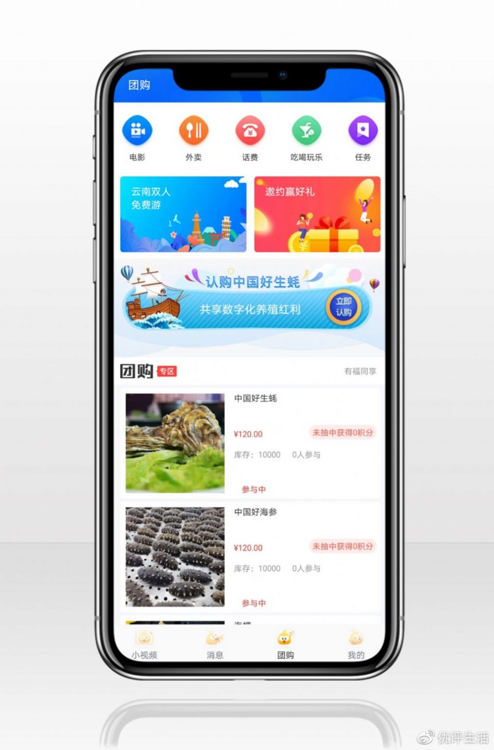 友小拼app手机软件app截图