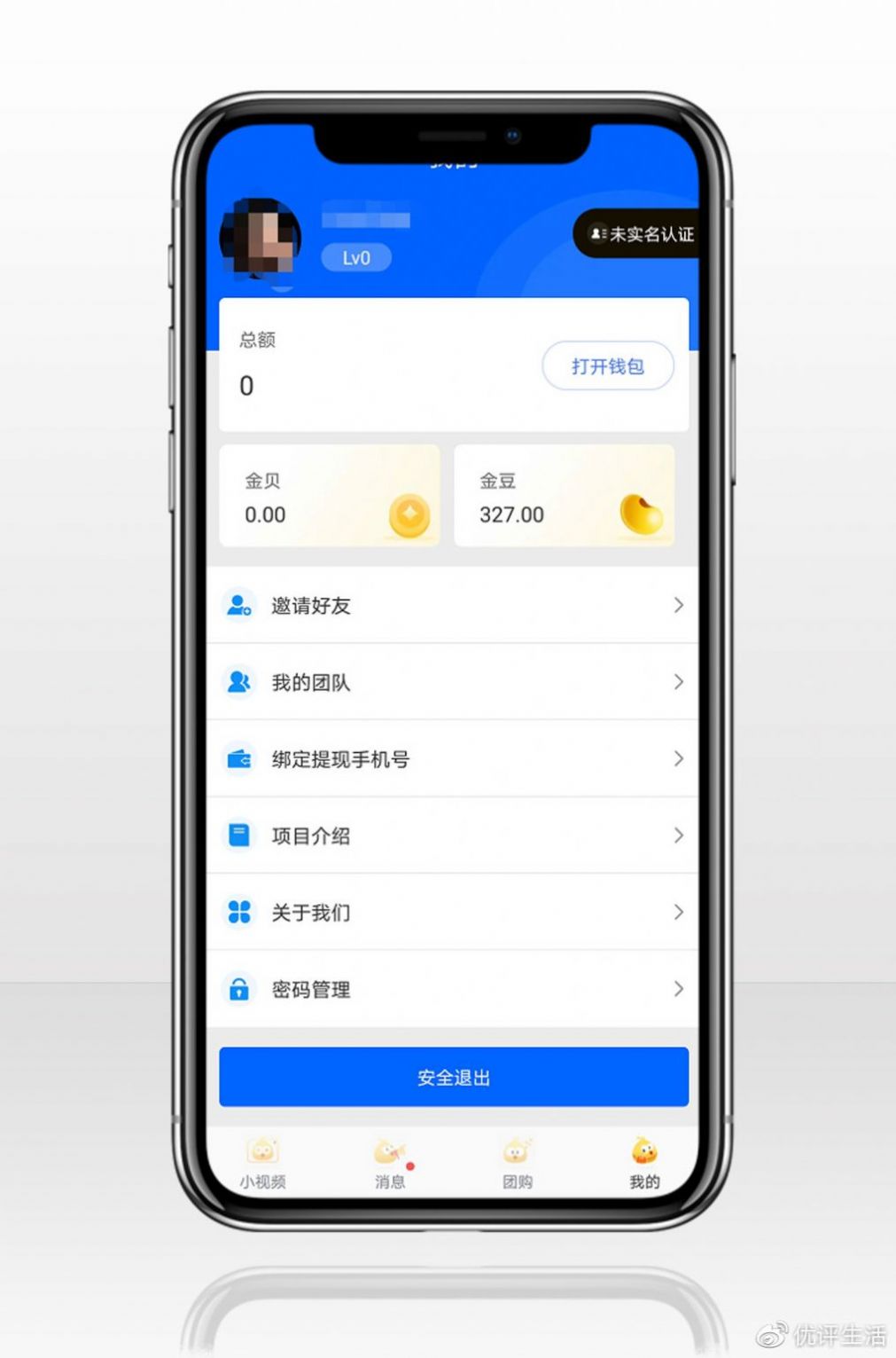 友小拼app手机软件app截图