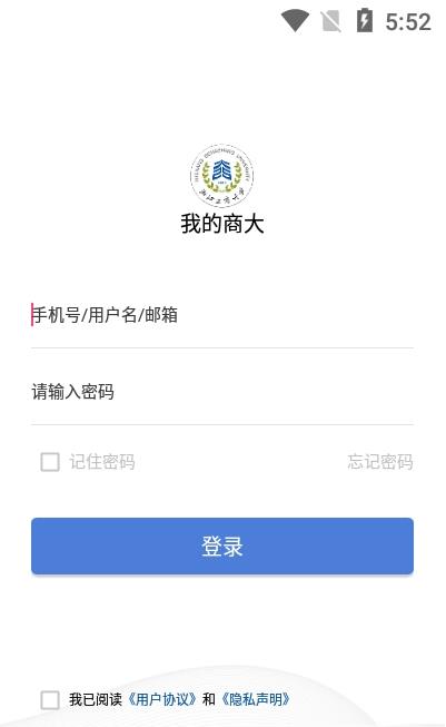 我的商大手机软件app截图