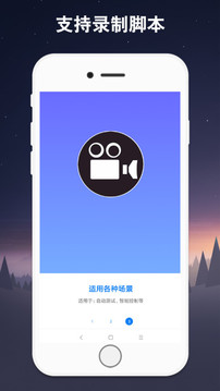 连点器游戏专用手机软件app截图