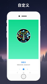 连点器游戏专用手机软件app截图