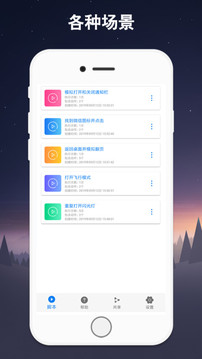 连点器游戏专用手机软件app截图