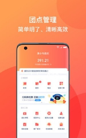 溪鸟小站手机软件app截图