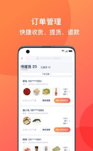 溪鸟小站手机软件app截图