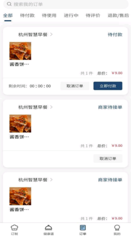 早食好专利app手机软件app截图