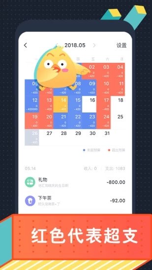 叨叨记账手机软件app截图