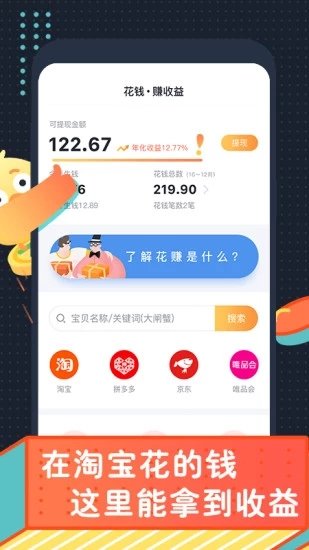 叨叨记账手机软件app截图