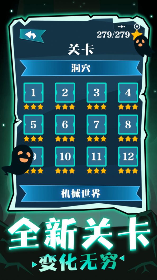 跳舞的骷髅手机版手游app截图