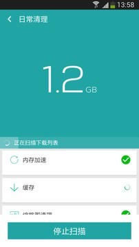 贝贝手机清理助手手机软件app截图