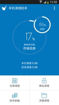 贝贝手机清理助手手机软件app截图