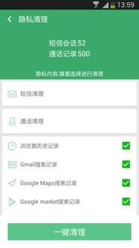 贝贝手机清理助手手机软件app截图