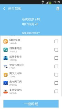 贝贝手机清理助手手机软件app截图