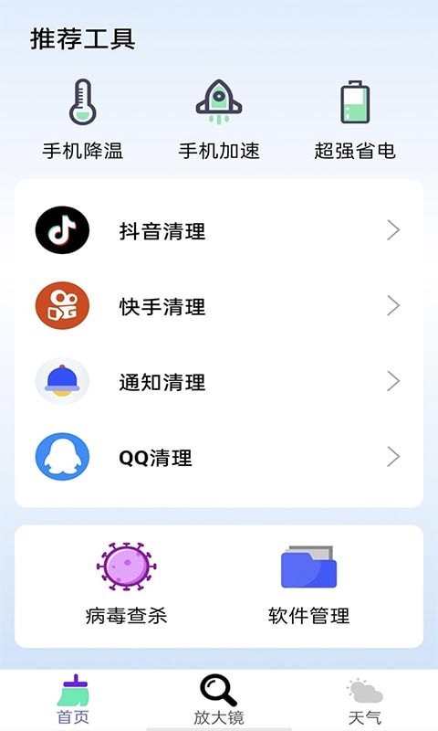 2021牛牛清理下载手机软件app截图