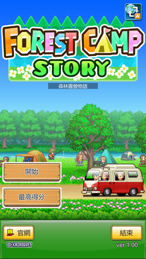 开罗森林露营物语手游app截图