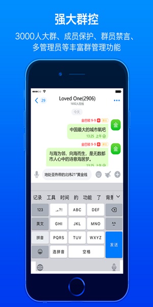 蝙蝠聊天软件官方版手机软件app截图