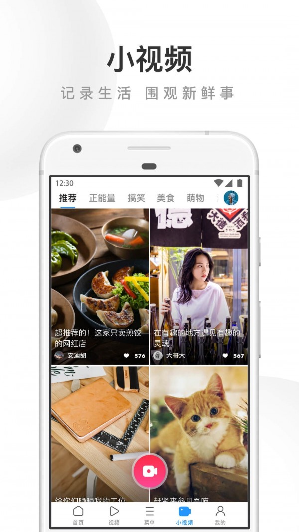 壁虎浏览器手机软件app截图