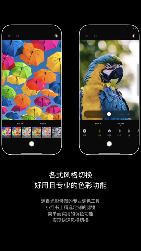 生图相机app手机软件app截图