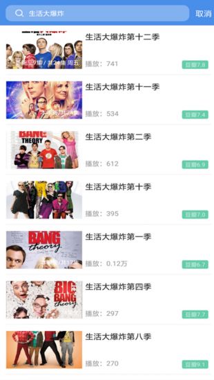 爱美剧app安卓版手机软件app截图