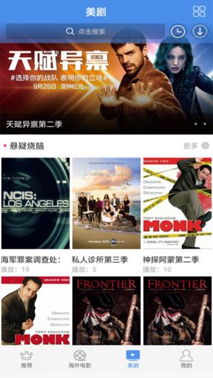 爱美剧app安卓版手机软件app截图