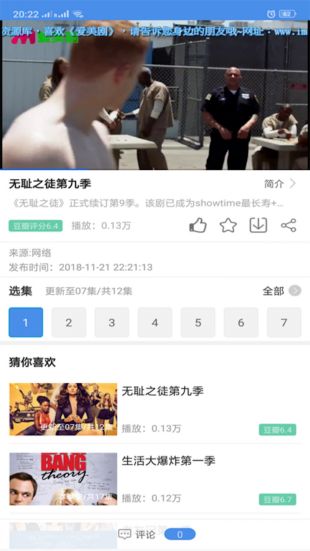 爱美剧app安卓版手机软件app截图