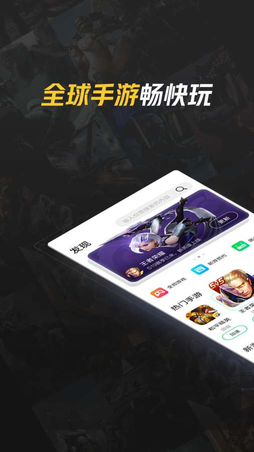 腾讯加速器手机软件app截图