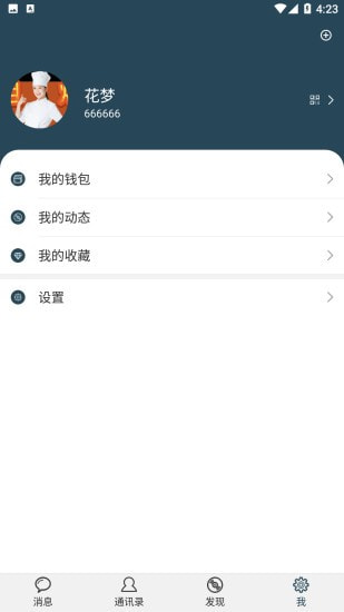 花梦堂安卓版手机软件app截图