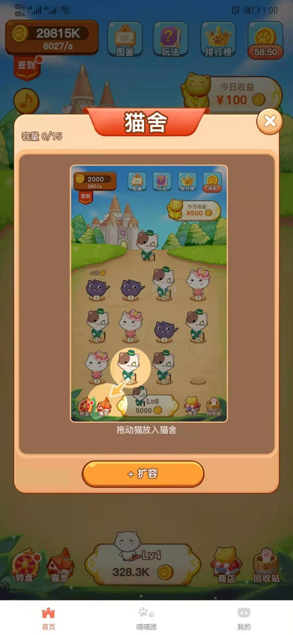 萌猫家园手游app截图