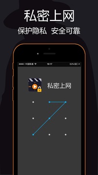 私密浏览器免费版手机软件app截图