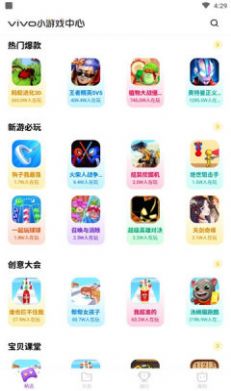 秒开小游戏手机软件app截图